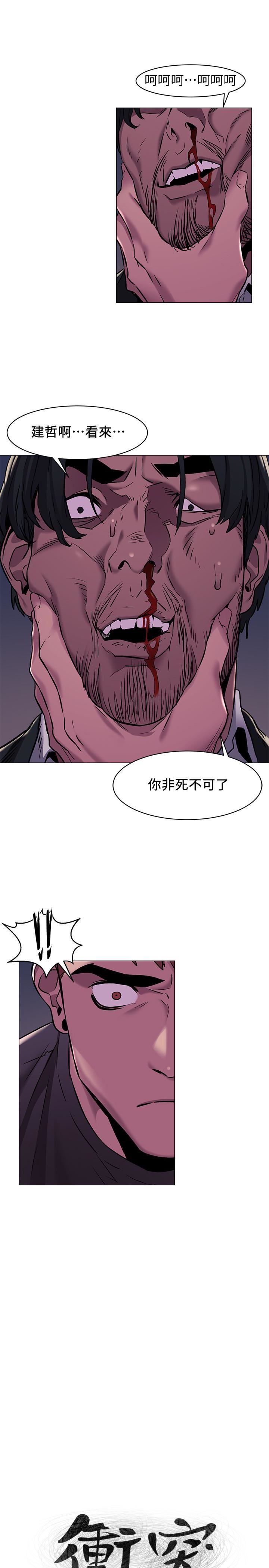 [韩国漫画] 冲突 剧情,职场#[24P]-1