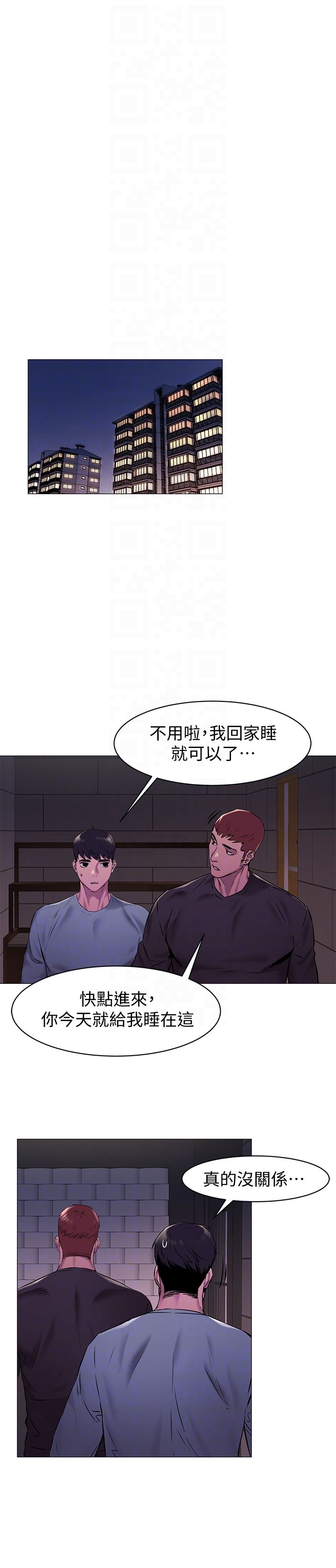 [韩国漫画] 冲突 剧情,职场#[24P]-11