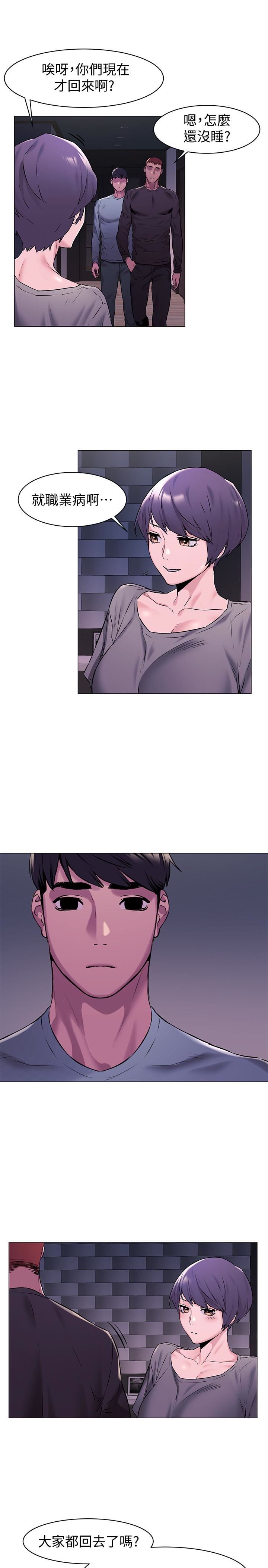 [韩国漫画] 冲突 剧情,职场#[24P]-12