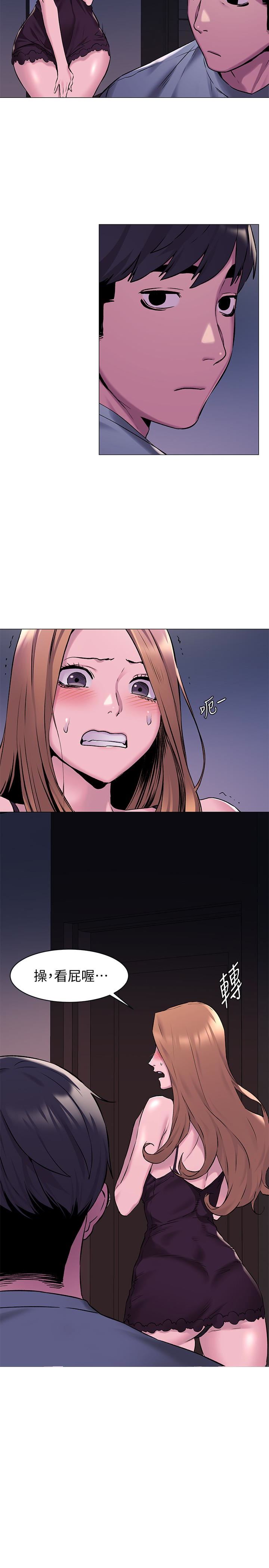 [韩国漫画] 冲突 剧情,职场#[24P]-16