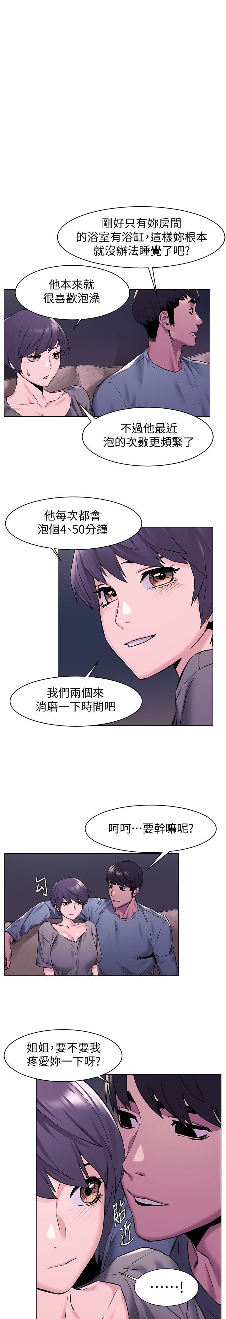 [韩国漫画] 冲突 剧情,职场#[24P]-21