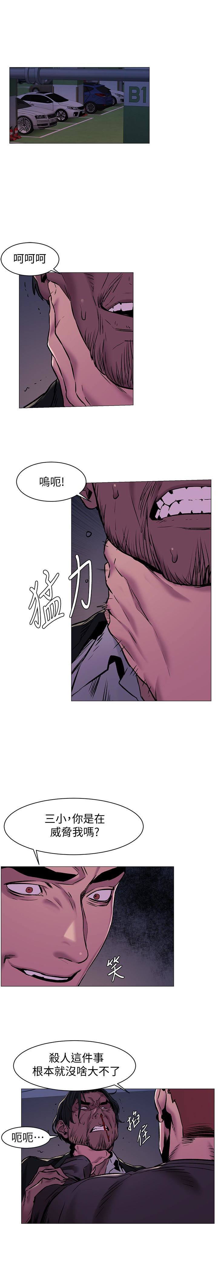 [韩国漫画] 冲突 剧情,职场#[24P]-3