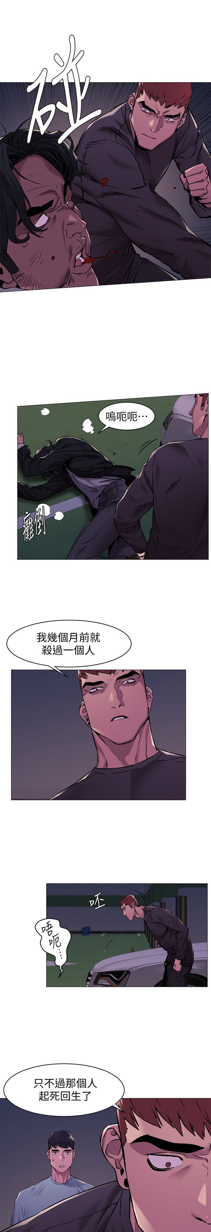[韩国漫画] 冲突 剧情,职场#[24P]-4