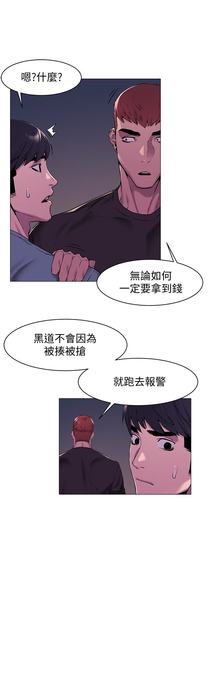 [韩国漫画] 冲突 剧情,职场#[24P]-6