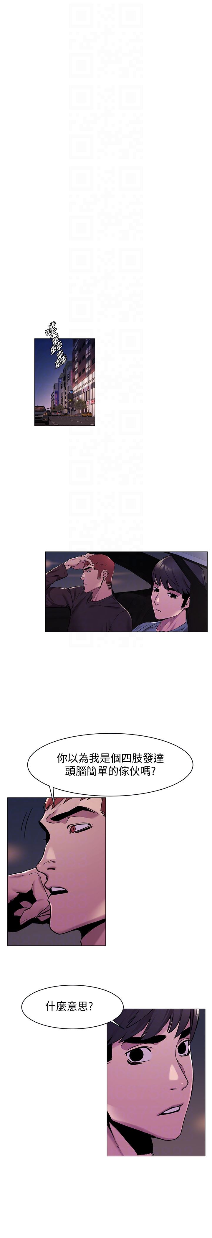 [韩国漫画] 冲突 剧情,职场#[24P]-7