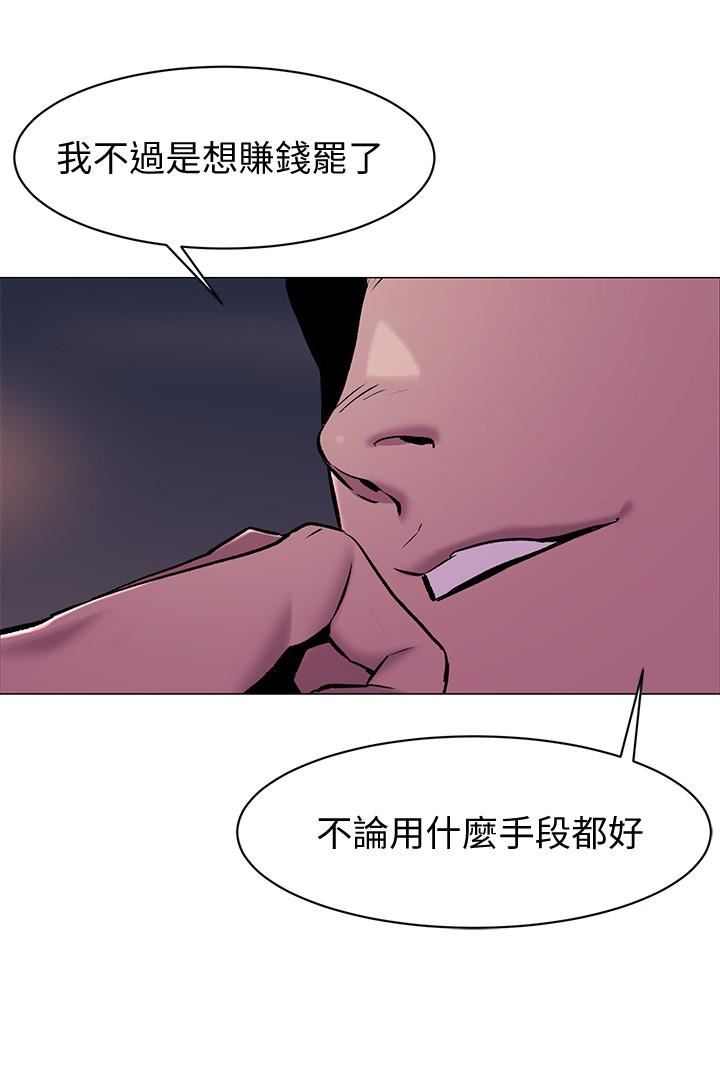 [韩国漫画] 冲突 剧情,职场#[24P]-8