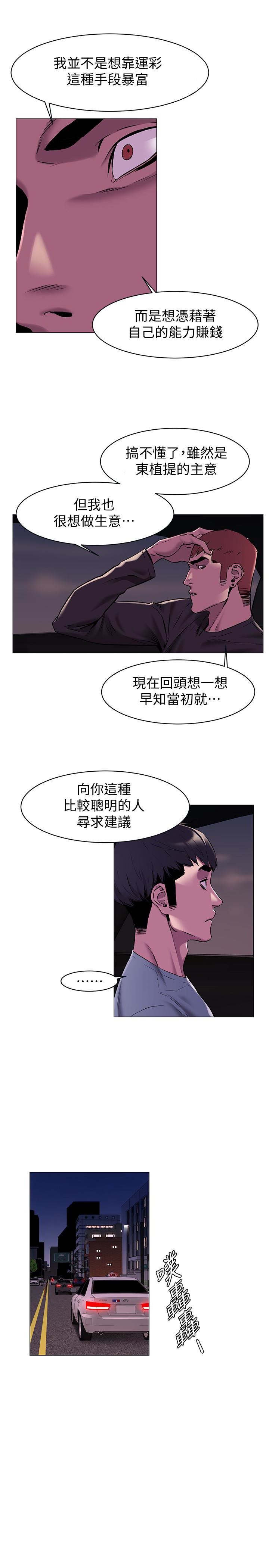 [韩国漫画] 冲突 剧情,职场#[24P]-9