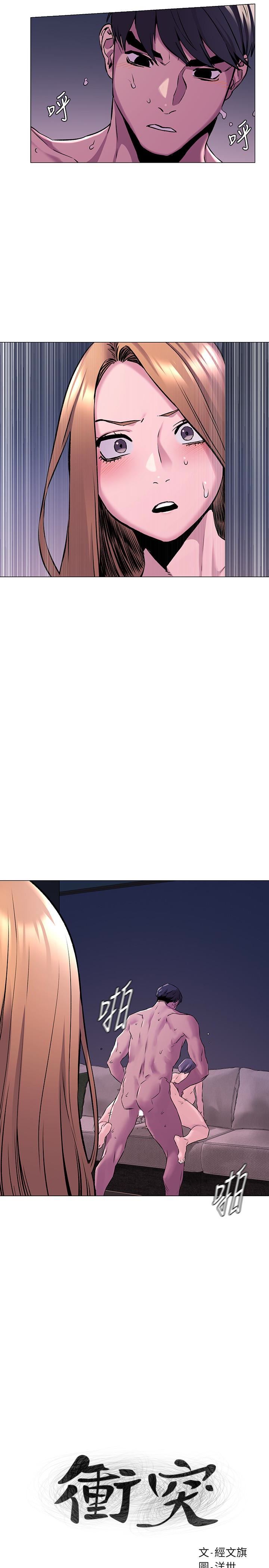 [韩国漫画] 冲突 剧情,职场#[23P]-2
