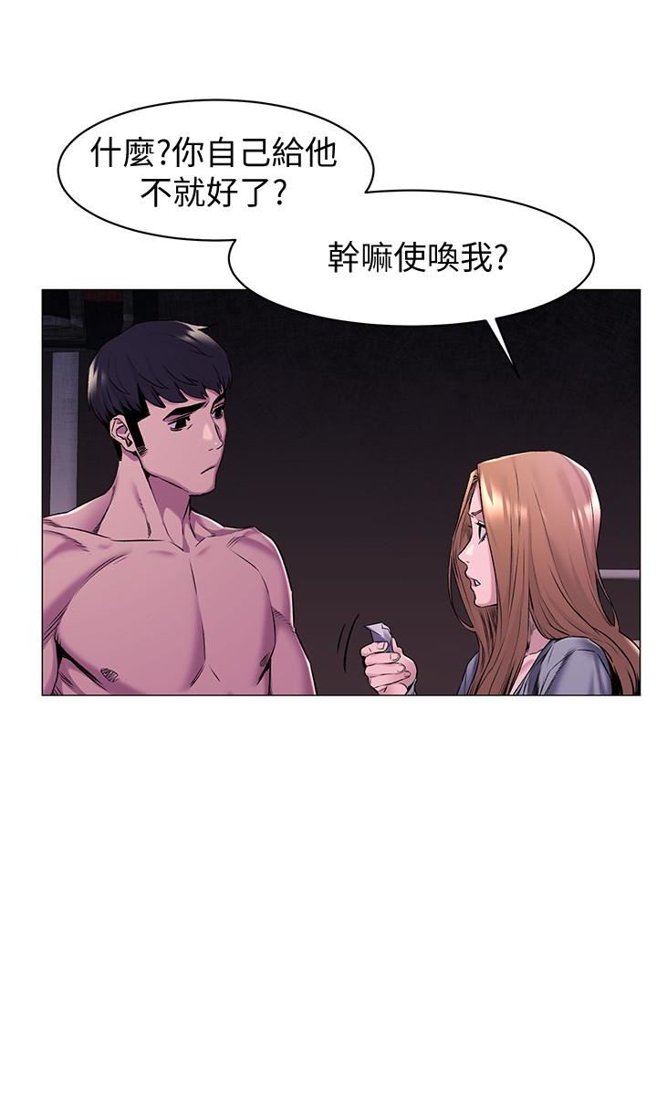 [韩国漫画] 冲突 剧情,职场#[24P]-10