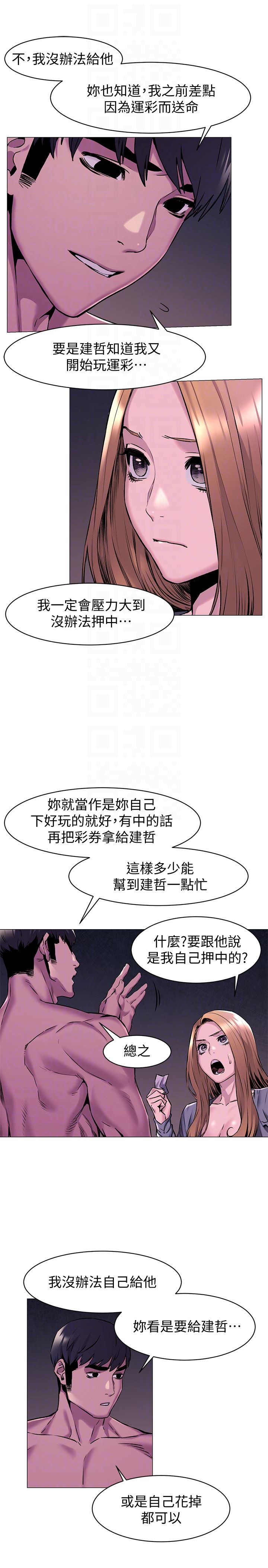 [韩国漫画] 冲突 剧情,职场#[24P]-11
