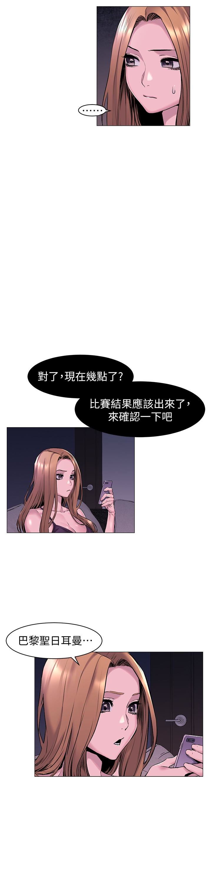 [韩国漫画] 冲突 剧情,职场#[24P]-12