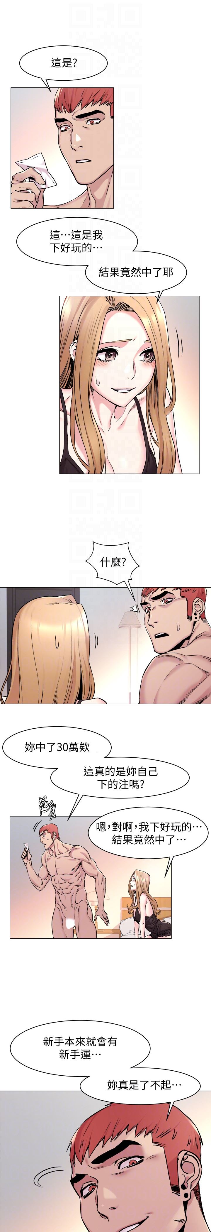 [韩国漫画] 冲突 剧情,职场#[24P]-19