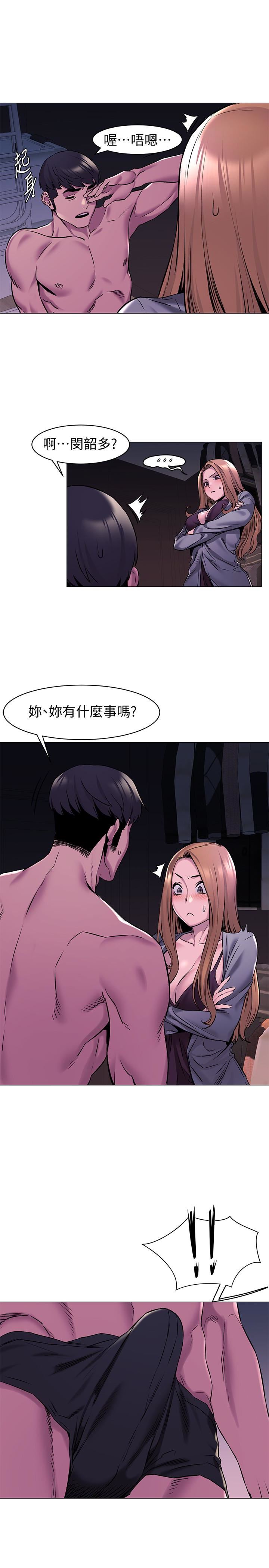 [韩国漫画] 冲突 剧情,职场#[24P]-2