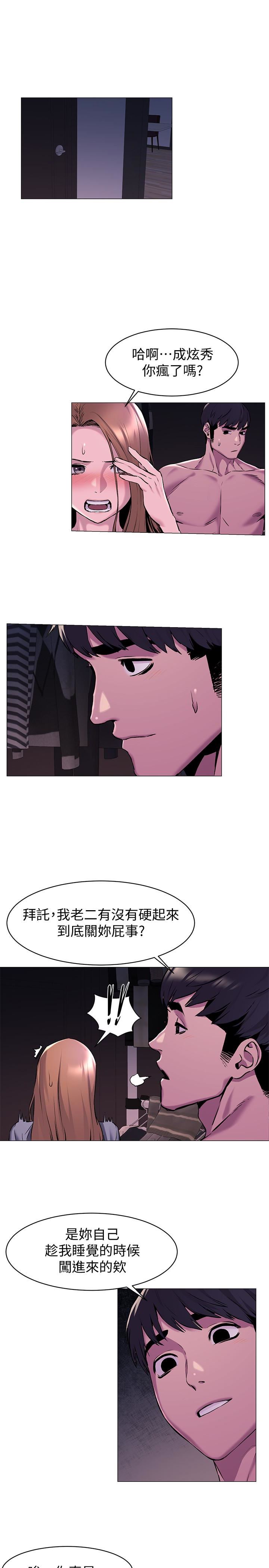 [韩国漫画] 冲突 剧情,职场#[24P]-5