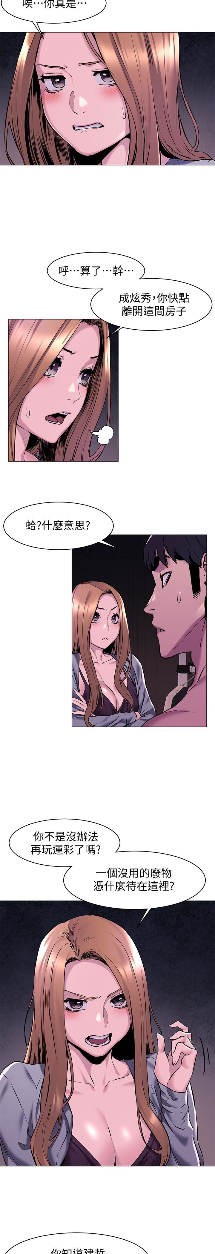 [韩国漫画] 冲突 剧情,职场#[24P]-6