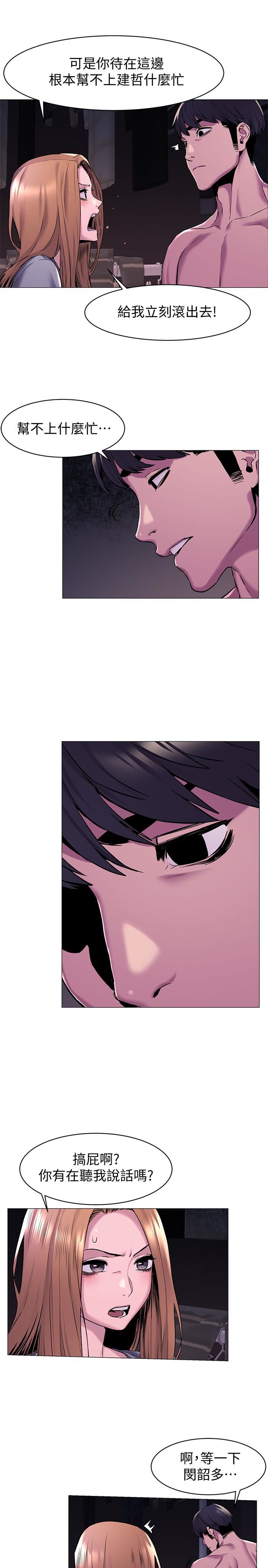 [韩国漫画] 冲突 剧情,职场#[24P]-8