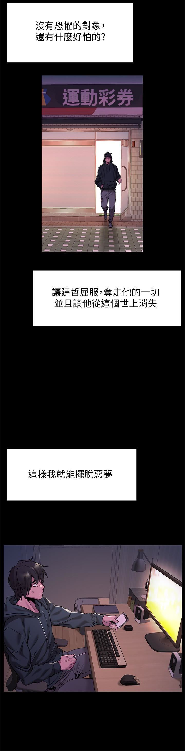 [韩国漫画] 冲突 剧情,职场#[24P]-12