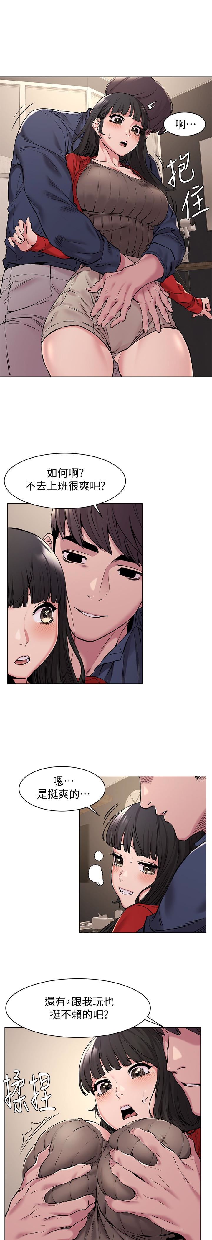 [韩国漫画] 冲突 剧情,职场#[24P]-20