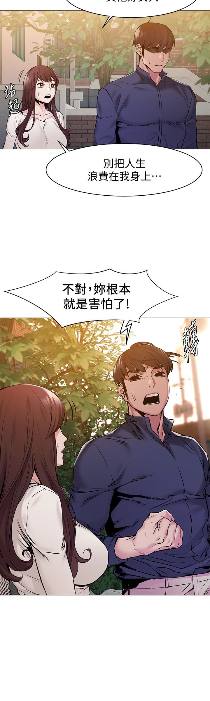 [韩国漫画] 冲突 剧情,职场#[24P]-6