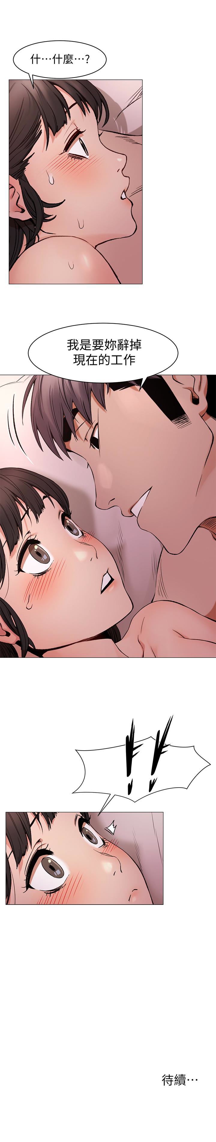 [韩国漫画] 冲突 剧情,职场#[26P]-26