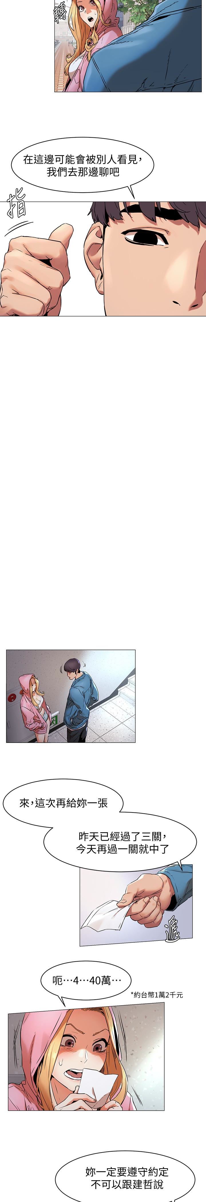 [韩国漫画] 冲突 剧情,职场#[22P]-13