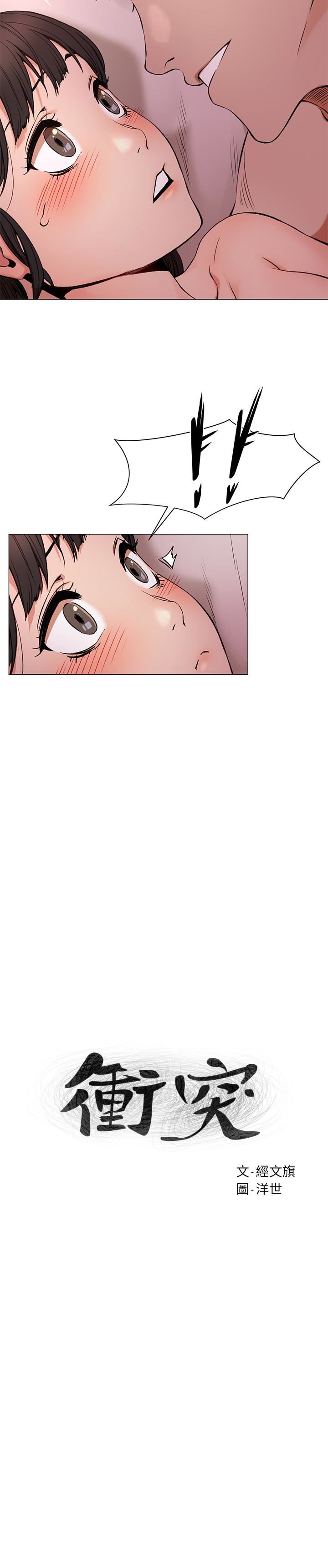[韩国漫画] 冲突 剧情,职场#[22P]-2