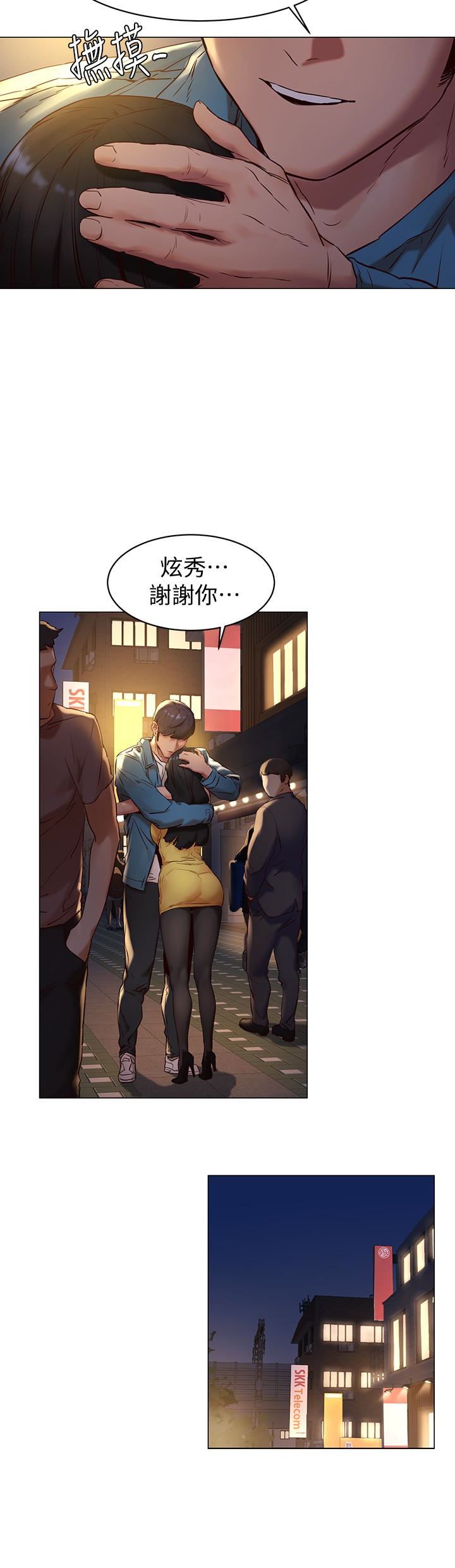 [韩国漫画] 冲突 剧情,职场#[22P]-20