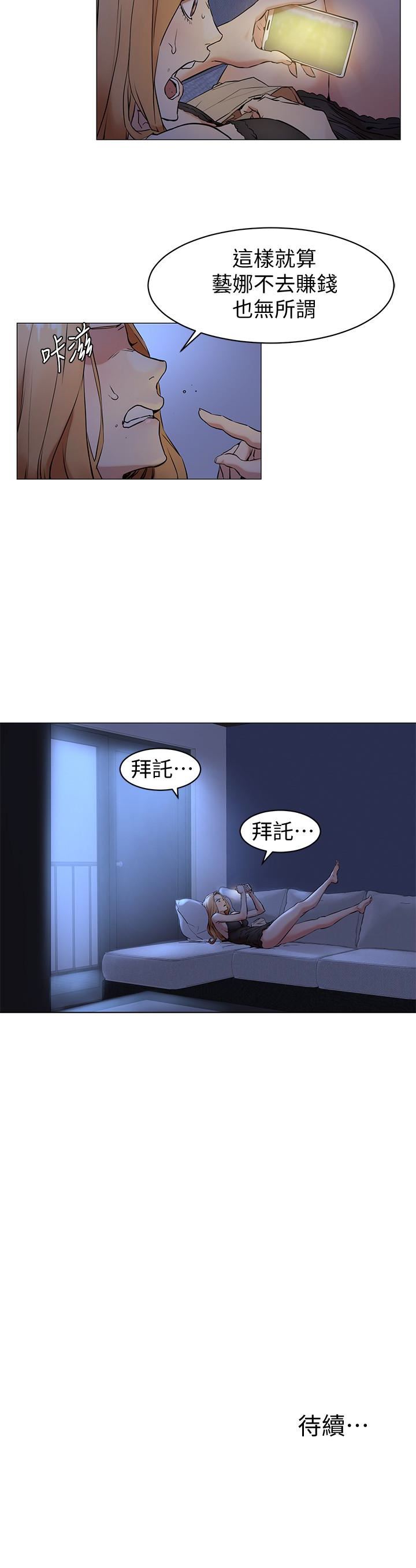 [韩国漫画] 冲突 剧情,职场#[22P]-22