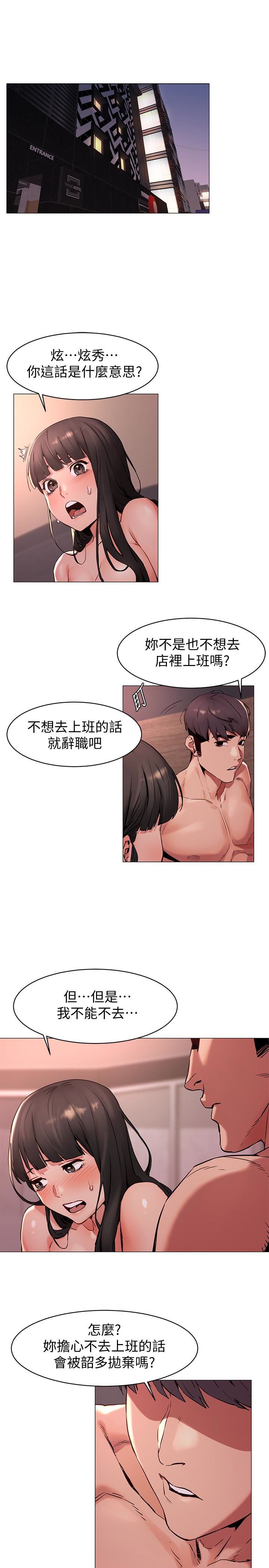 [韩国漫画] 冲突 剧情,职场#[22P]-3