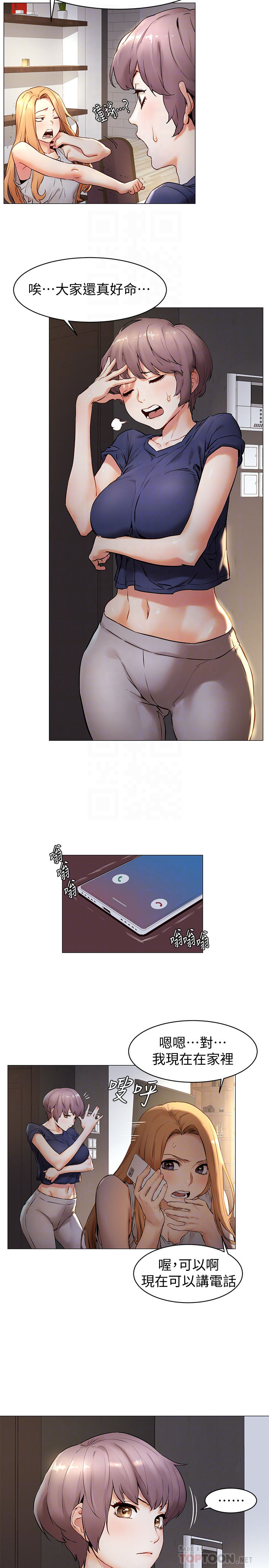 [韩国漫画] 冲突 剧情,职场#[22P]-10