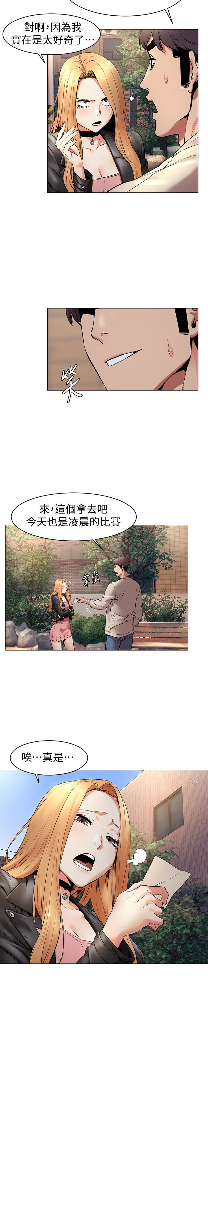 [韩国漫画] 冲突 剧情,职场#[22P]-13
