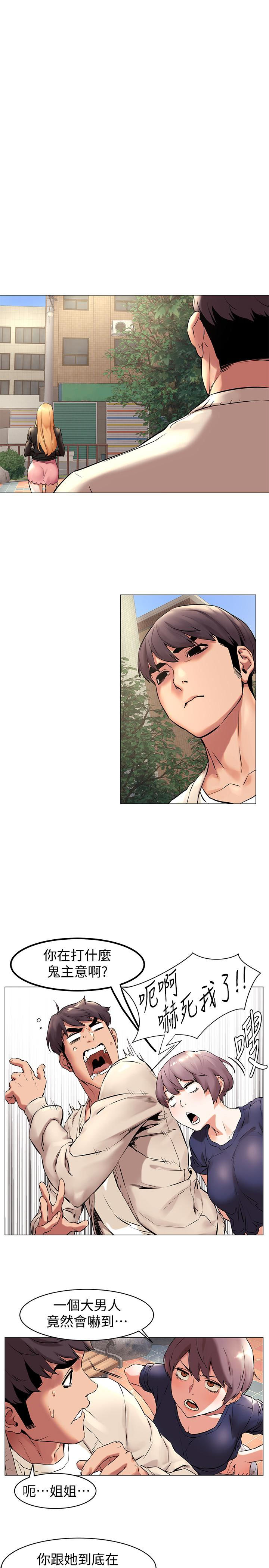 [韩国漫画] 冲突 剧情,职场#[22P]-14