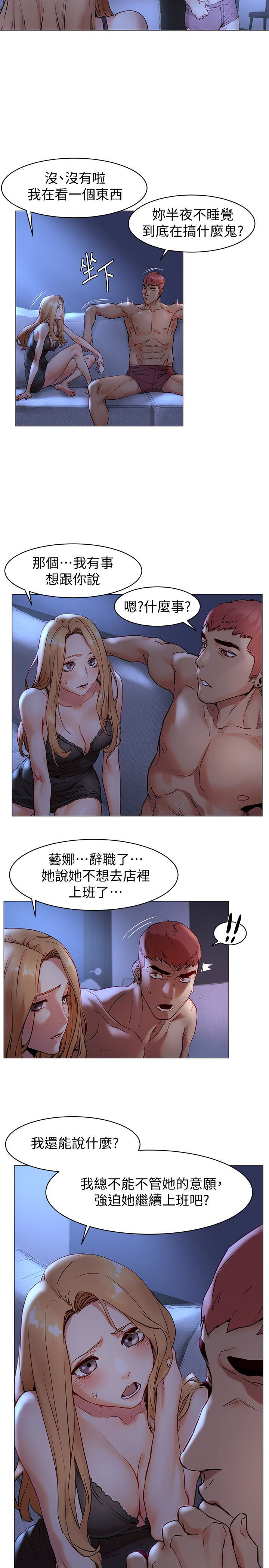 [韩国漫画] 冲突 剧情,职场#[22P]-4