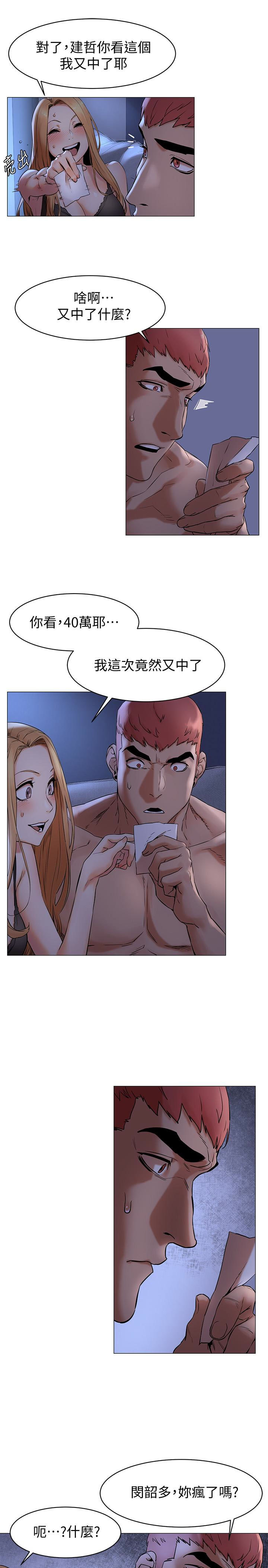[韩国漫画] 冲突 剧情,职场#[22P]-6