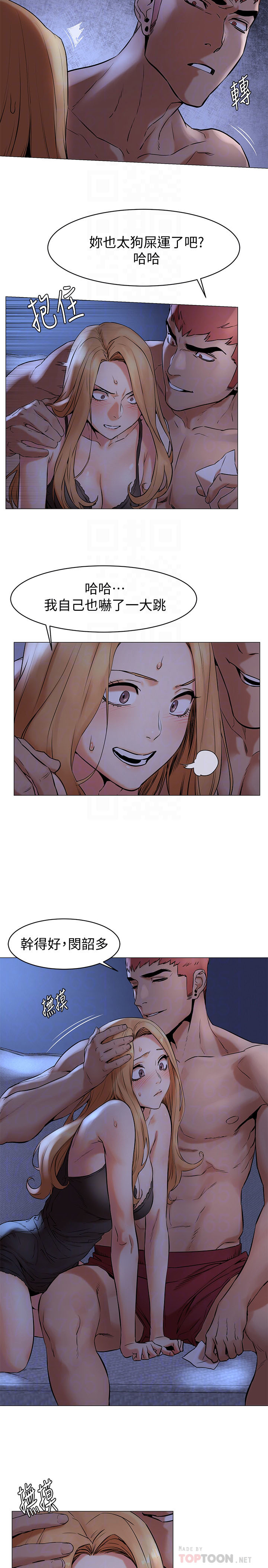 [韩国漫画] 冲突 剧情,职场#[22P]-7