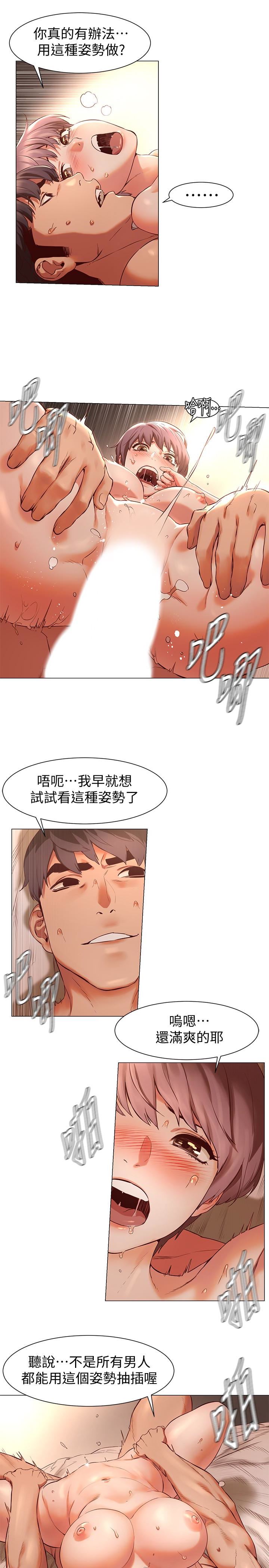 [韩国漫画] 冲突 剧情,职场#[22P]-16