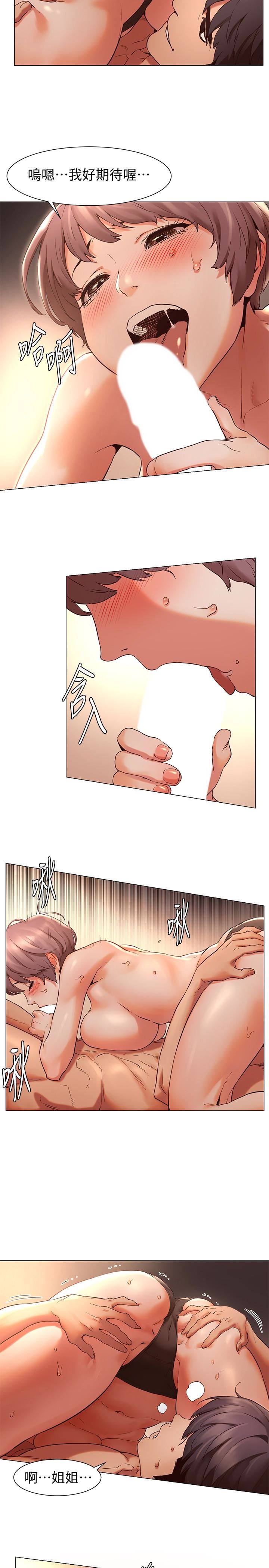 [韩国漫画] 冲突 剧情,职场#[22P]-5