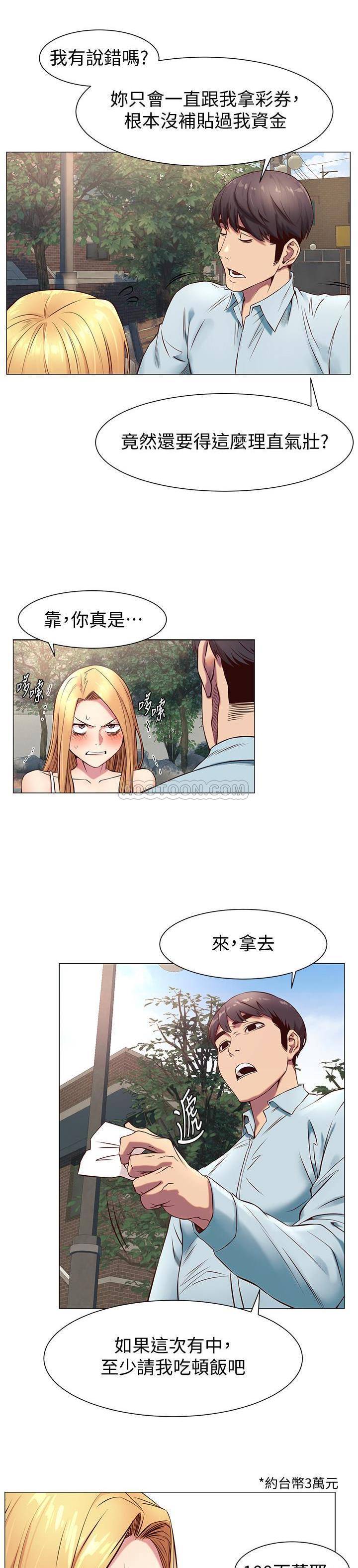 [韩国漫画] 冲突 剧情,职场#[24P]-17
