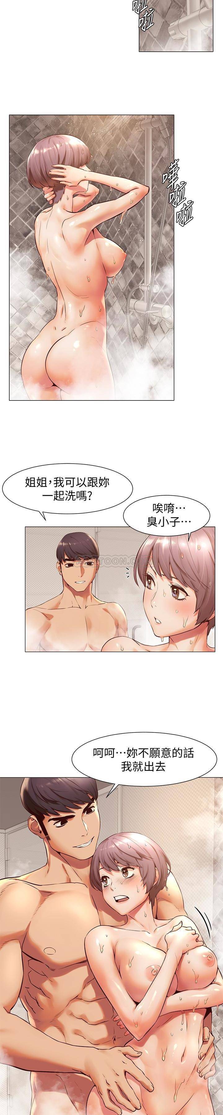 [韩国漫画] 冲突 剧情,职场#[24P]-4