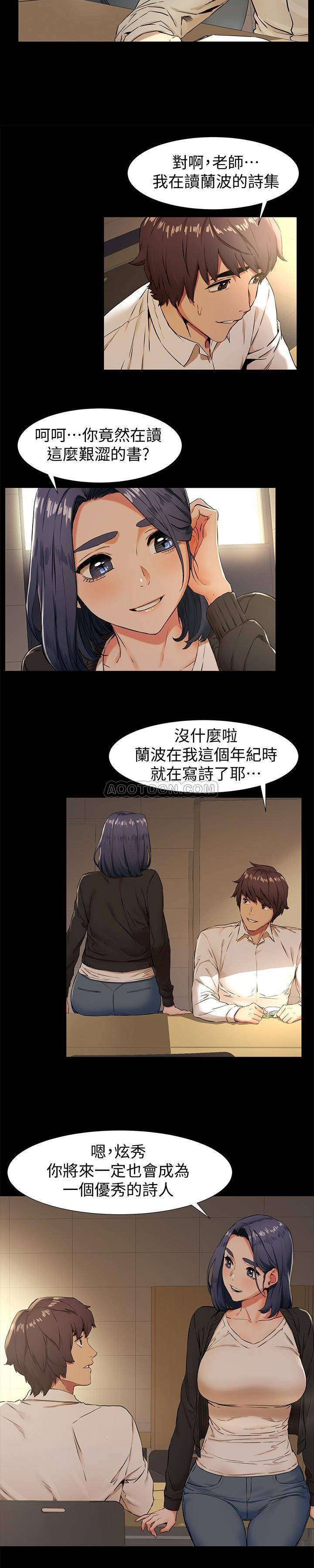 [韩国漫画] 冲突 剧情,职场#[24P]-13