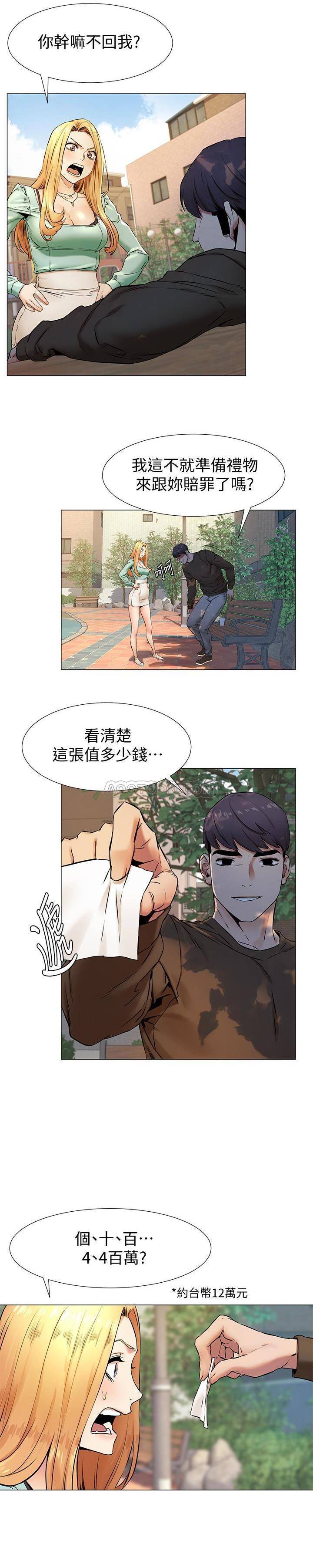 [韩国漫画] 冲突 剧情,职场#[24P]-19