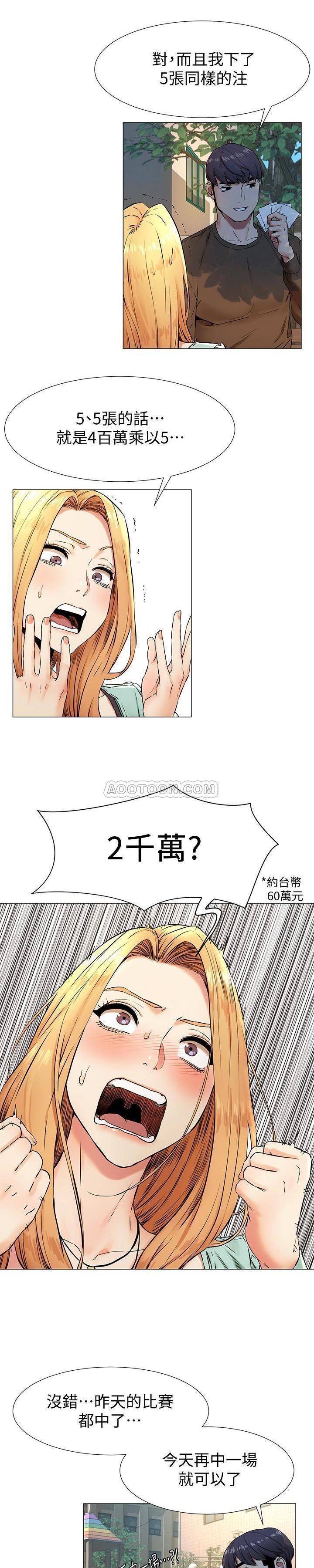 [韩国漫画] 冲突 剧情,职场#[24P]-20