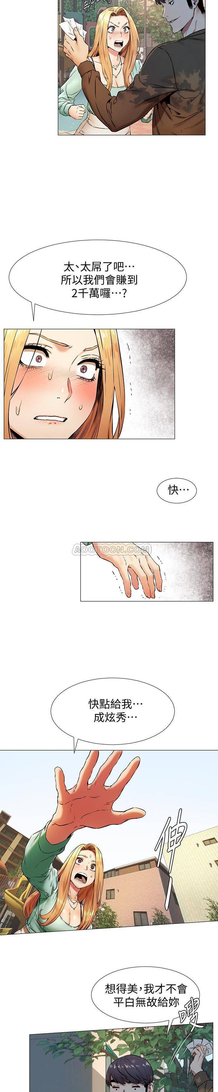 [韩国漫画] 冲突 剧情,职场#[24P]-21
