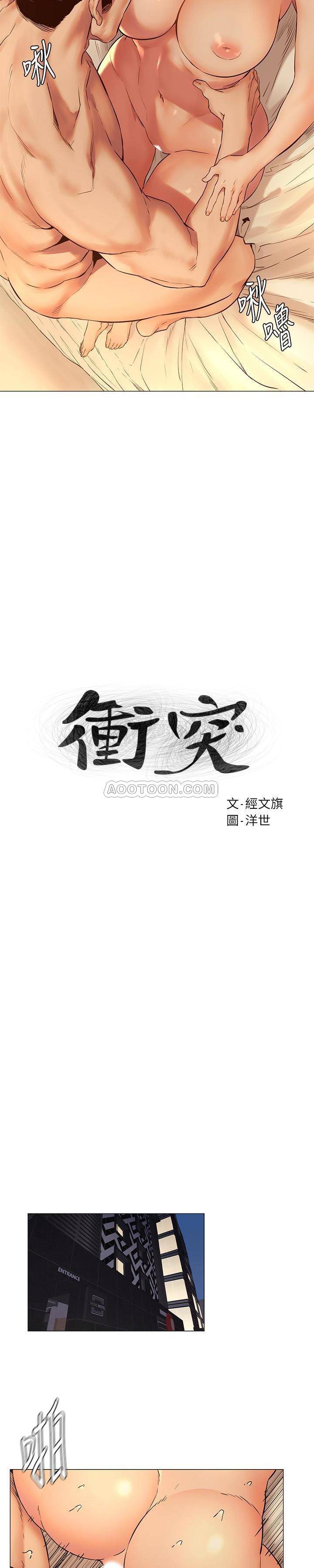 [韩国漫画] 冲突 剧情,职场#[24P]-3