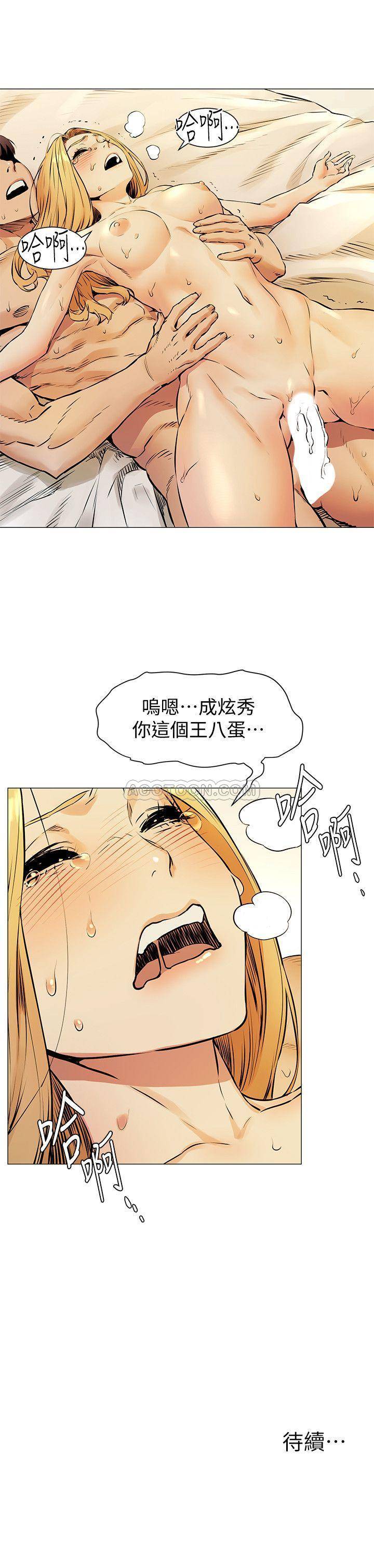 [韩国漫画] 冲突 剧情,职场#[22P]-22