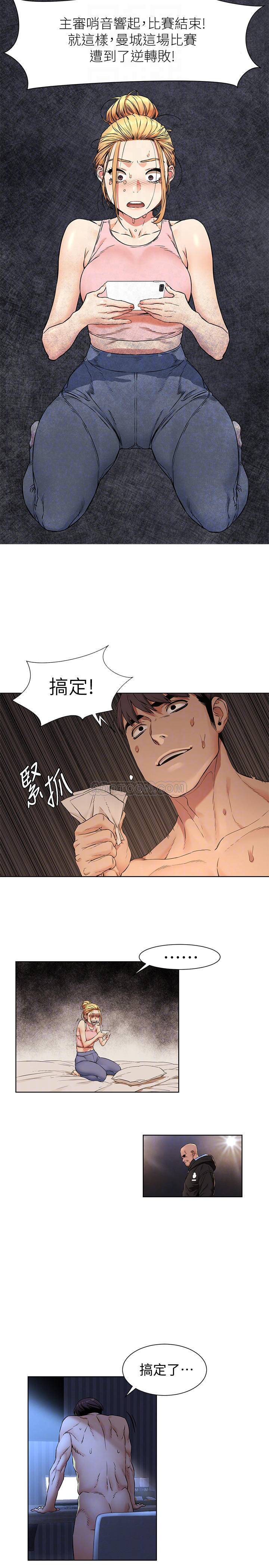 [韩国漫画] 冲突 剧情,职场#[23P]-8