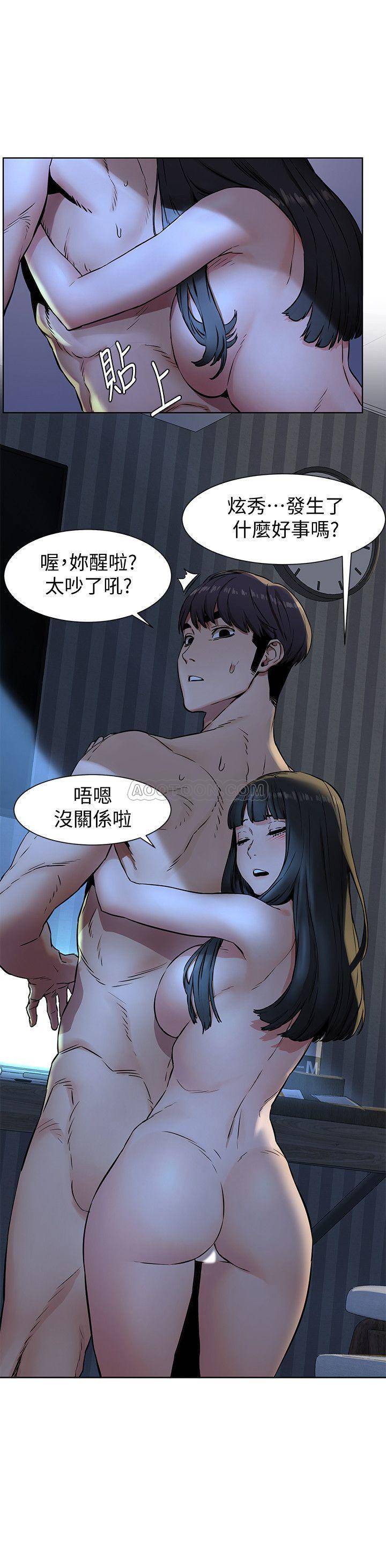 [韩国漫画] 冲突 剧情,职场#[23P]-9
