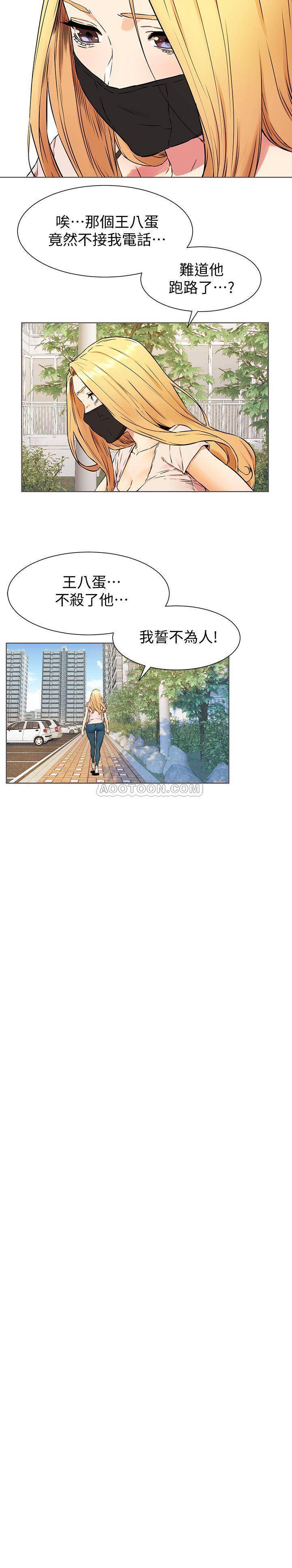 [韩国漫画] 冲突 剧情,职场#[22P]-17