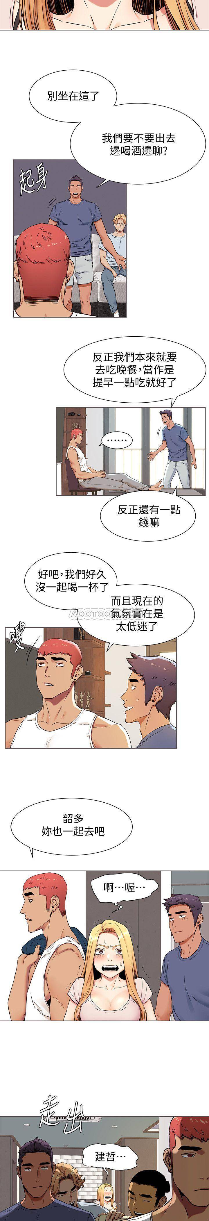[韩国漫画] 冲突 剧情,职场#[22P]-19
