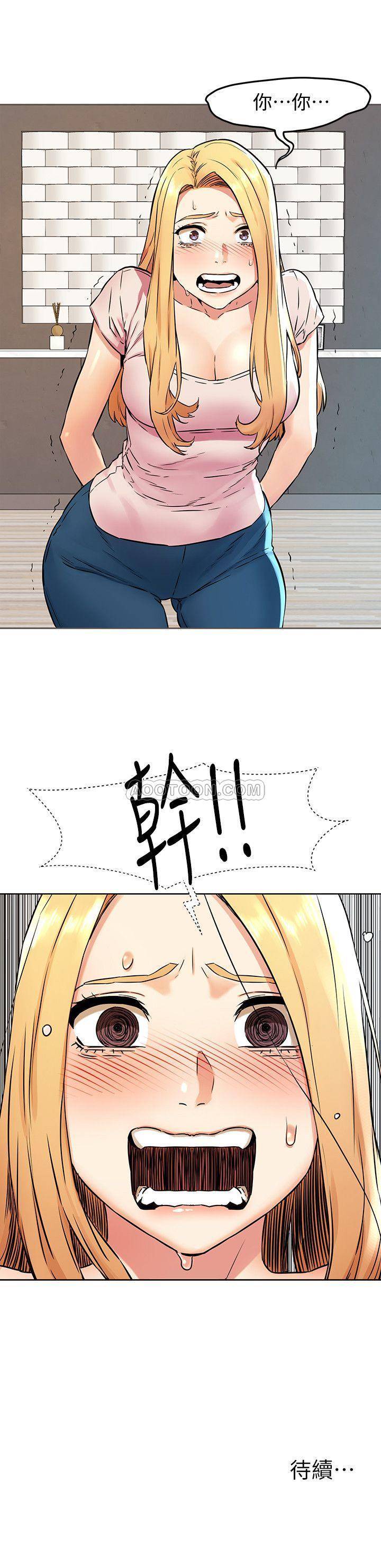 [韩国漫画] 冲突 剧情,职场#[22P]-22